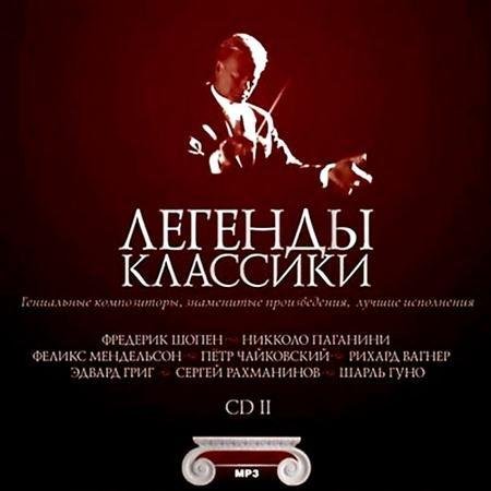 ������� �������� Vol.2 (2011)