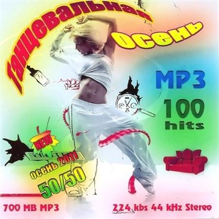 VA - ������������ ����� 50/50 (2011)