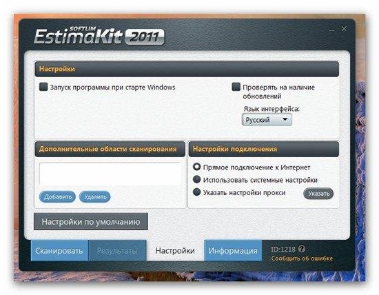 EstimaKit 2011 v1.0.1.1321 Portable by Valx