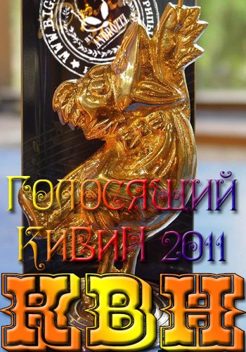 ��� - 50 ���! / ��������� ������ (2011) SATRip 