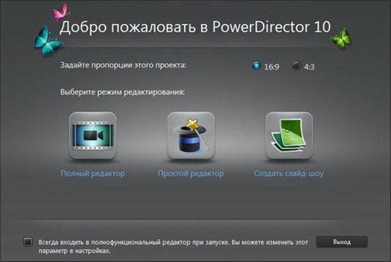 CyberLink PowerDirector Ultra 10.0.0.1012 + Rus