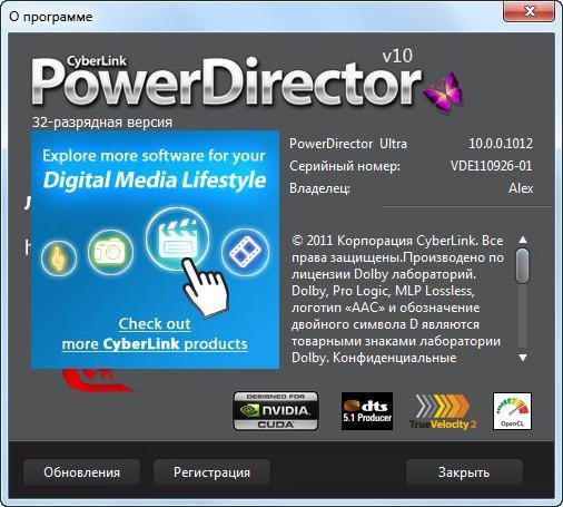 CyberLink PowerDirector Ultra 10.0.0.1012 + Rus