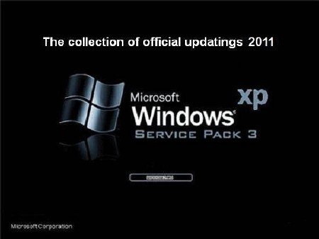     Windows XP SP3 ( 11.11.2011)