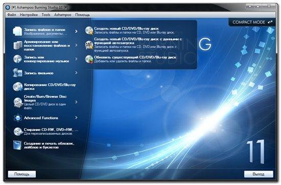 Ashampoo Burning Studio 11.0.0 Beta ML/Rus RePack/Portable by KpoJIuK