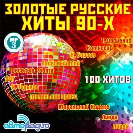 ������� ������� ���� 90-� �� ��������� (2011)