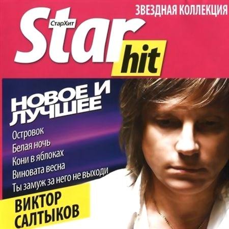 ������ �������� - ����� � ������ (2011)