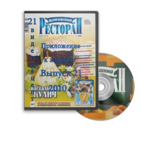 21 �����������. ���������� � ������� ��������� ���������. ������ 21 (2010) DVDRip
