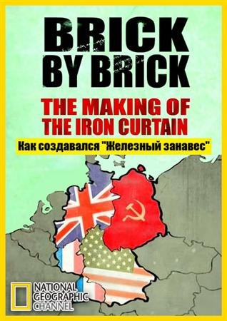 ��� ���������� "�������� �������"/ Brick By Brick The Making Of The Iron Curtain (2011) SATRip
