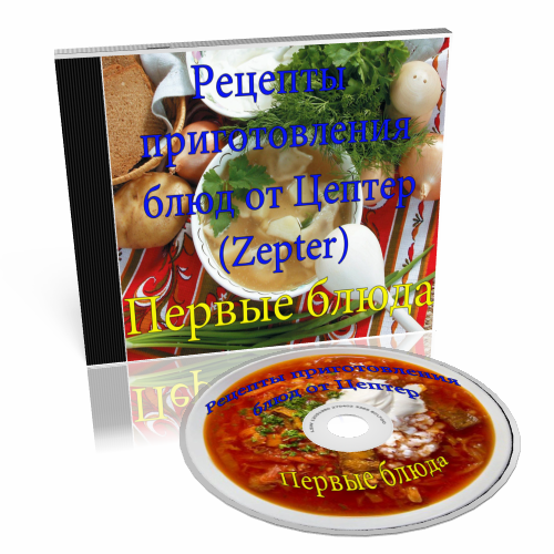 ������� ������������� ���� �� ������ (Zepter). ������ ����� (2011) DVDRip