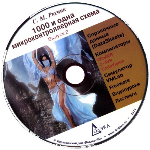 ����� �.�. 1000 � ���� ������������������ �����. ���. 2 (CD ����)