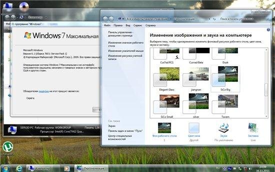Windows 7 Ultimate SP1 x86 Strelec (16.11.11)