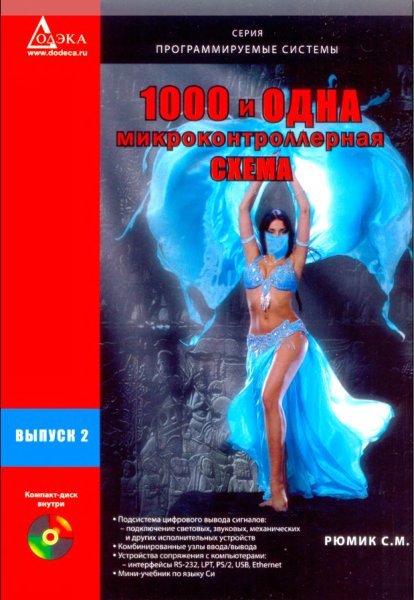 ����� �.�. 1000 � ���� ������������������ �����. ���. 2 (DjVu + CD ����)