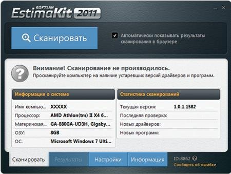 EstimaKit 2011 v1.0.1.1582 Portable