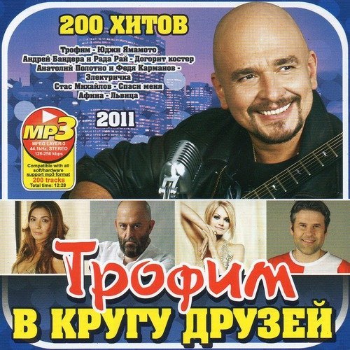     ( 2011) MP3