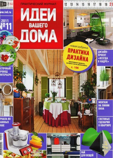 ���� ������ ���� �11 (������ 2011)