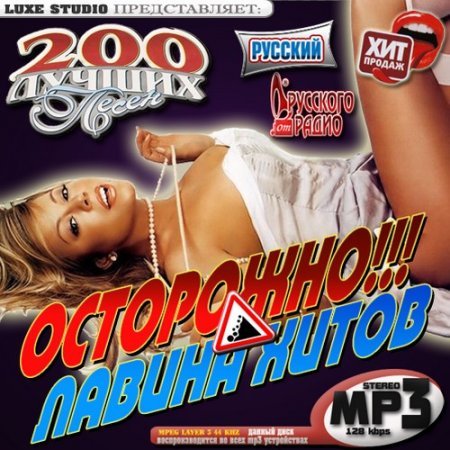 ���������!!! ������ ����� �� �������� ����� (2011)