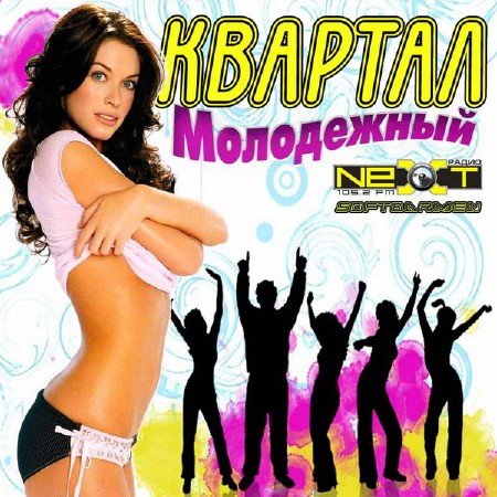 VA - ���������� ������� (2011) 