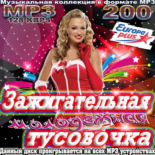 VA - ������������� ���������� ��������� (������ 2011)