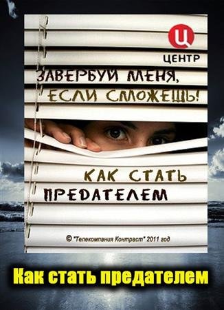 �������� ����, ���� �������! / ��� ����� ���������� (2011) IPTVRip