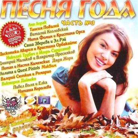 VA - ����� ���� Vol.3 (2011)