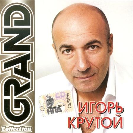 ����� ������ - Grand Collection (2010)
