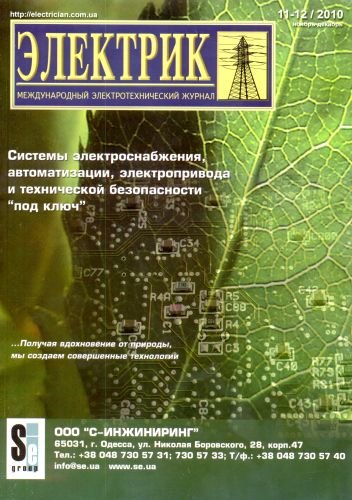 �������� �11-12 (2010 ������-������� )