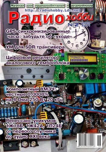 ���������� �2 (������ 2011)