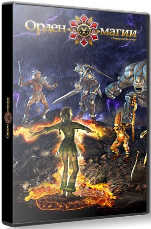  ����� ����� (PC/2011/FULL RUS)