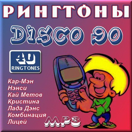     90-.   (2011/MP3)