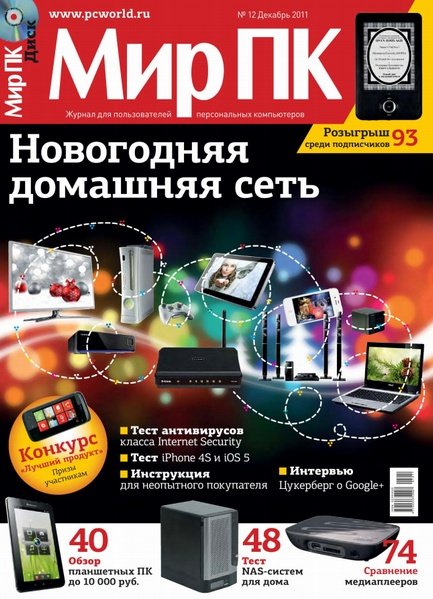 ��� �� �12 (������� 2011)