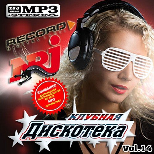 VA - ������� ��������� Vol.14 (2011) MP3