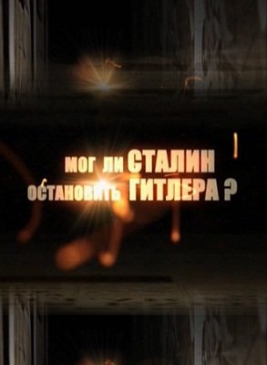  ��� �� ������ ���������� �������? (2009 ) SATRip 