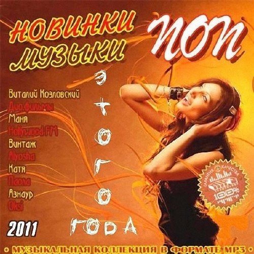 ������� ������ ����� ���� (2011)