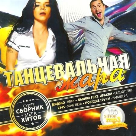 VA - ������������ ����. ����� ������� (2011)