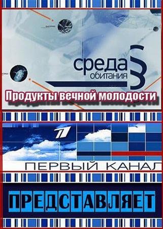 ����� ��������. �������� ������ ��������� (2011) SATRip