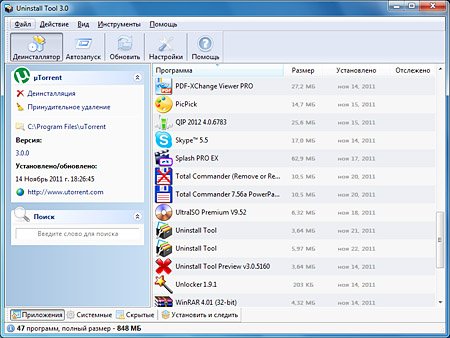  Uninstall Tool 3.0.0 Build 5210 (2011) + Portable 