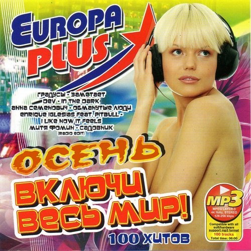 ������ ���� ���! ����� (������ 2011) MP3