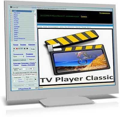TV Player Classic 6.7.25