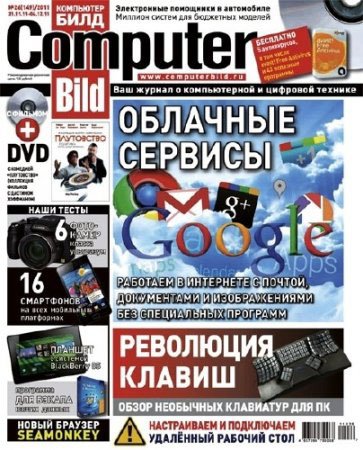 Computer Bild �26 (������-������� 2011)