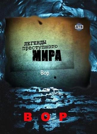 ������� ����������� ����: ��� (2010) SATRip
