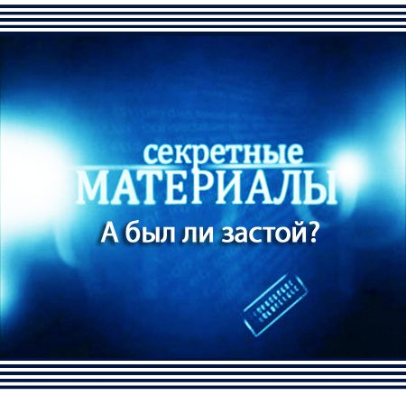 ��������� ��������� 5. � ��� �� ������? (2011) SATRip