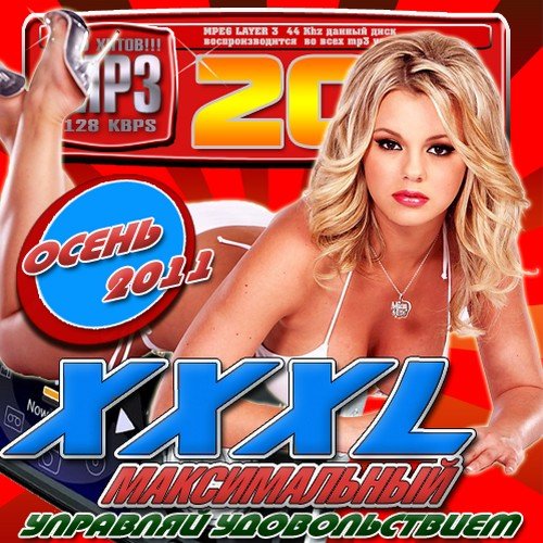 VA-XXXL ������������ �������� ������������� ����� (������ 2011)