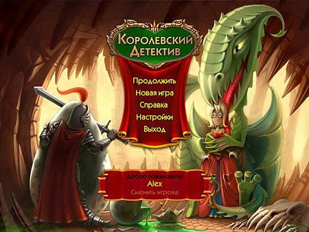 ����������� �������� / Elementary My Dear Majesty (2011/RU)