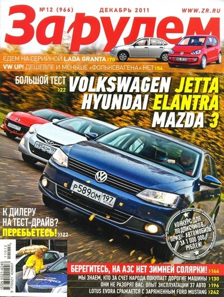 �� ����� �12 (������� 2011 / ������)