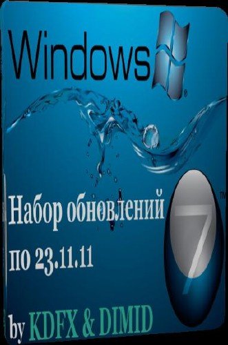 ����� ���������� by KDFX & DIMID X86 �� 23.11.11