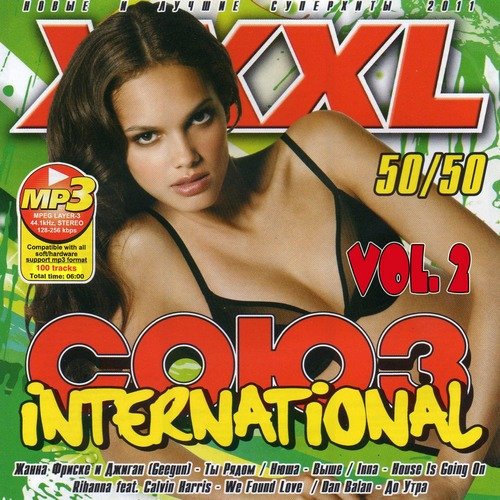 XXXL ���� International vol. 2 (2011)MP3
