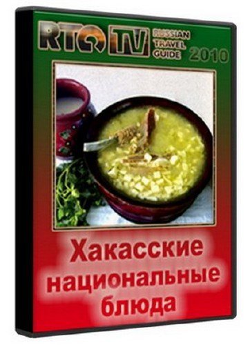 ��������� ������������ ����� (2010) SATRip