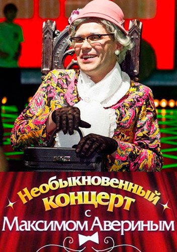 �������������� ������� � �������� �������� (2011) SATRip