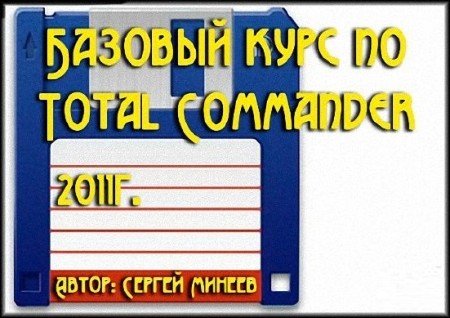 ������� ��������� �� Total Commander (2011) DVDRip
