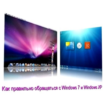 ��� ��������� ���������� � Windows 7 � Windows XP (2010) DVDRip